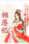 爱的魔法动漫无删减在线播放观看