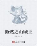 乡村满艳周青