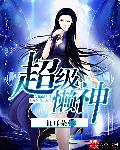 位面成神之虚空戒