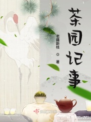 我在妖魔世界种田