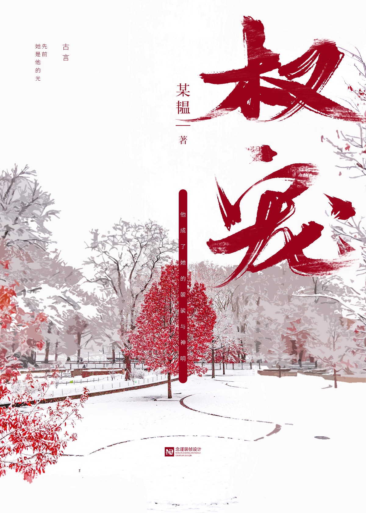 鲤鱼乡np湿润吞吐失禁