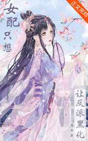 蛇妃给王生个蛋