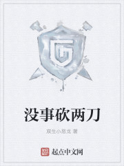 水深火热po原文