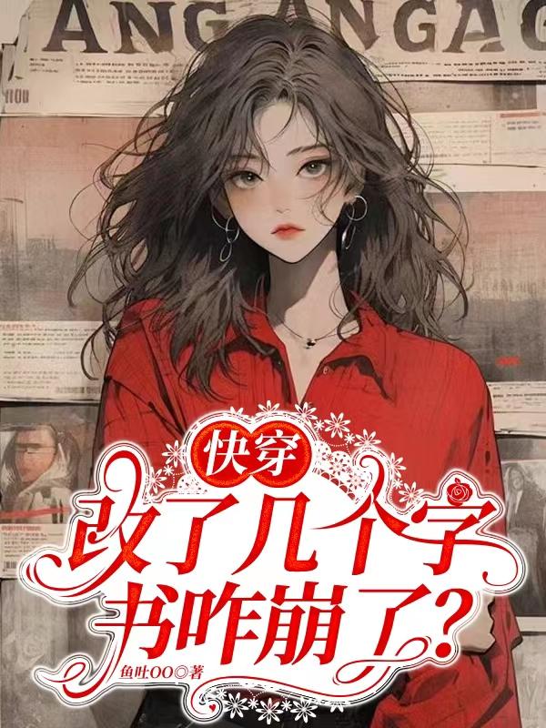 日本人甡交全过程