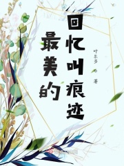 晨和巩在别墅详细情节