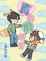 宝贝下面能塞多少个葡萄