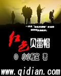 快穿黑化男神独宠我