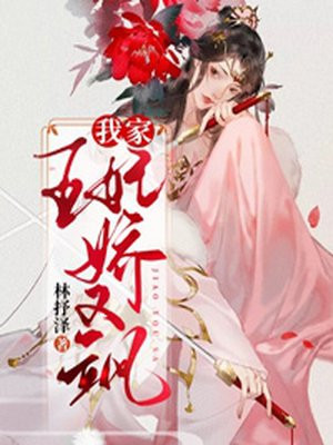 血色浪漫tv版