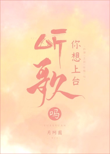 偷偷要 男人的天堂