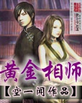 玉女心经之官人我要