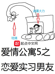 女朋友的味道2
