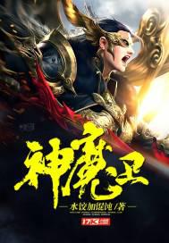安迷修坐在雷狮腿上的图片