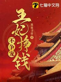 飞向别人的床下载
