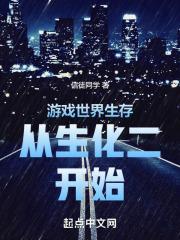我来自游戏漫画免费观看全集