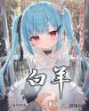 幸福宝最新章节免费阅读