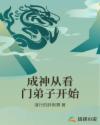 黄鳝门琪琪
