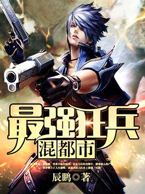 神医高手在都市txt下载