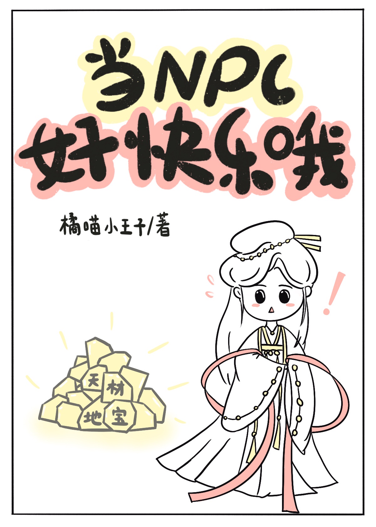 代聊恋爱小助手破解版