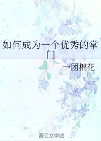 男生淦女生