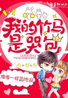 下面都湿了还说不要