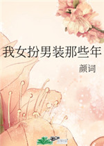校花的全能保安txt下载