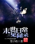 僵尸先生泰国版在哪里观看