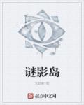 强上校花