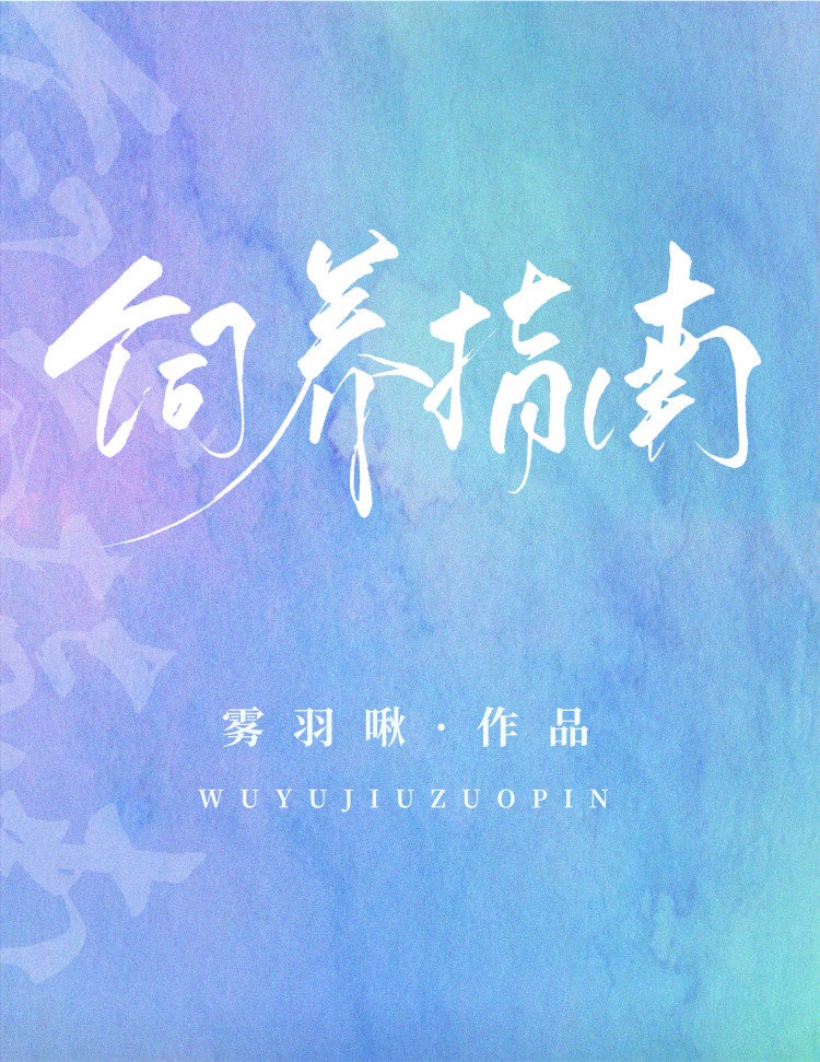 白蛇缘起2