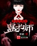 闫凤娇痔疮