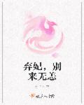 性与爱的斗牛