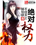 神医弃女凤白泠