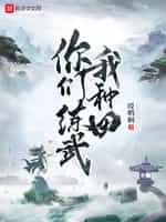 邪恶的指挥官