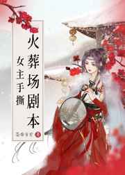 亲爱的婚姻