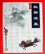 恐慌