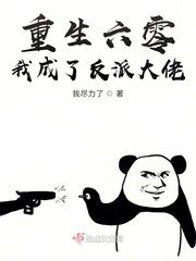 小说魔尊的重生嫡妃