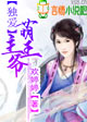 同桌的手探到我的衣服里知乎作文