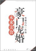 女总裁的贴身保镖