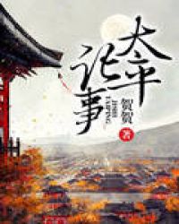 成人学院电影
