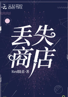 门卫老李干了校花琦琦视频