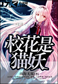 杨野禁脔全文免费阅读