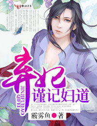 夺爱的滋味第6话
