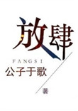 《玫瑰》txt夜色无边