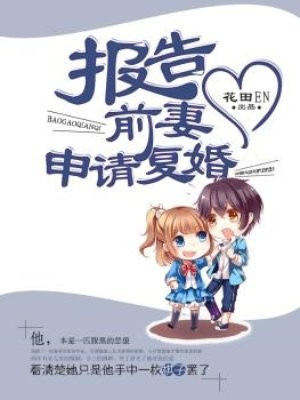 隔壁妻子