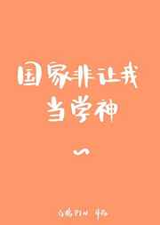 梁医生不可以季亭亭免费阅读