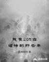 小说又想挨C了叫大声点