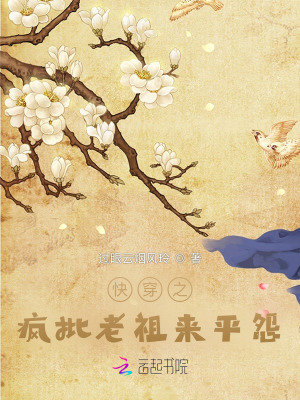 辣文系列
