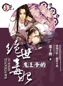 永琪欣荣圆房