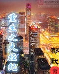 段嘉许和桑稚相隔多少岁