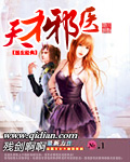 美人为馅同人文