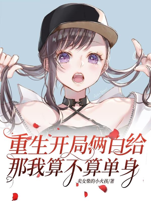 渴望:爱火难酎歪歪